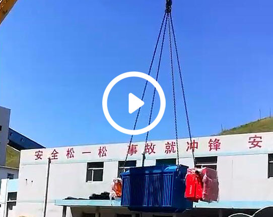 石嘴山矿用变压器发货视频3