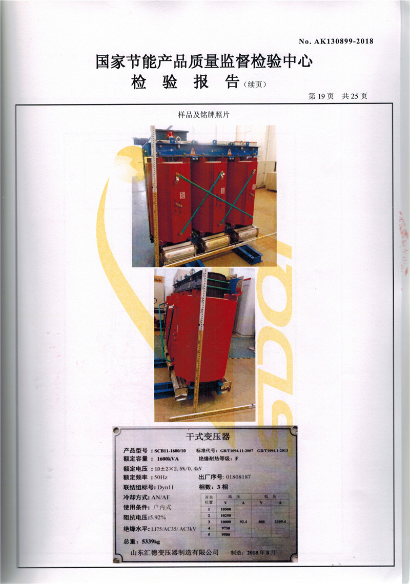 石嘴山SCB11干式变压器资质
